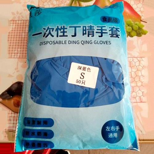 恒莎加长一次性丁腈手套丁晴食品厨房乳胶实验室黑色硅胶皮厚蓝色