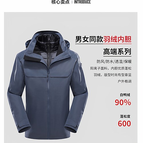 蓝途三防羽绒内胆男女春秋冲锋衣