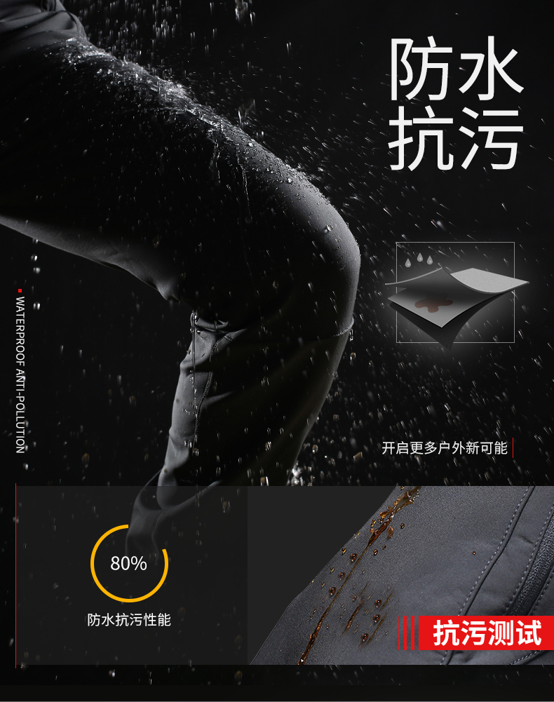 蓝途防寒裤软壳三防防风防寒保暖