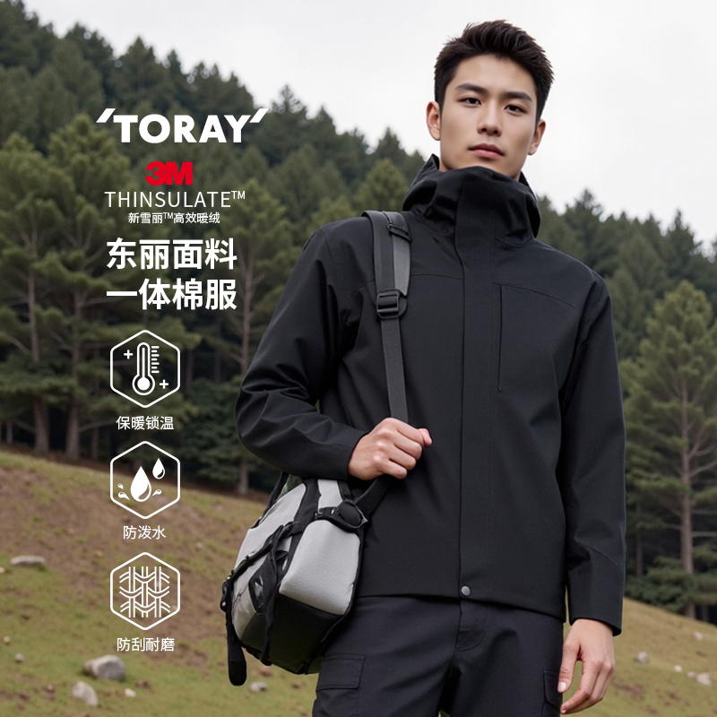 蓝途新雪丽3M简洁大气棉服冲锋衣