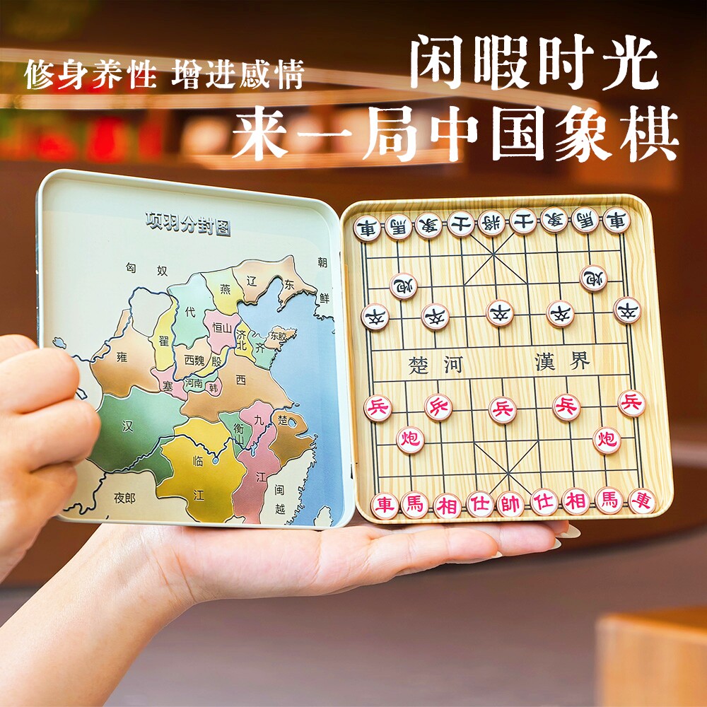 珍珑石便携迷你磁力楚汉中国象棋