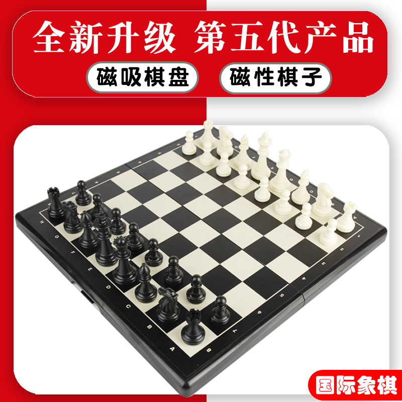 珍珑石国际象棋新款设计环保