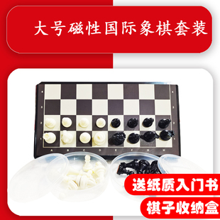 便携儿童国际象棋带磁性小学生大号棋盘高级折叠西洋棋比赛专用棋