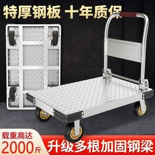 小推车拉货搬运车手推车折叠拖车便携平板家用拖车快递仓库小拉车