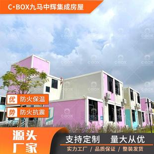 箱房工地宿舍住人打包箱房项目部办公移动集成房屋打包箱 外贸集装