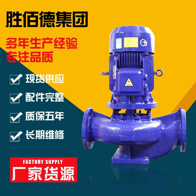 供应 热水暖气循环泵离心泵管道泵立式管道泵 单级管道离心泵