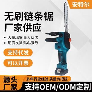 迷你锯户外无线伐木单手锯 家用手持锂电无刷链条锯手提式