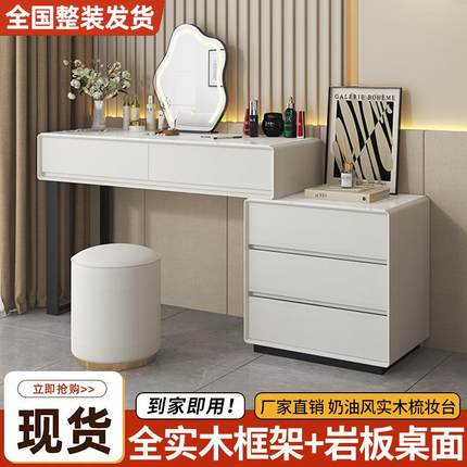 实木梳妆台斗柜一体奶油风卧室简约小户型窄小化妆桌意式轻奢书桌