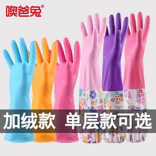 洗碗手套女洗衣服橡胶胶皮塑胶家务清洁厨房耐用防水乳胶加绒加厚