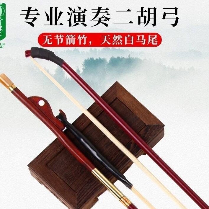 精品紫檀二胡弓子马尾弓毛厂家直销专业演奏级紫檀琴弓乐器配件