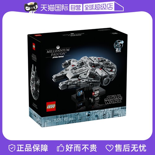 乐高积木75375千年隼号星际飞船