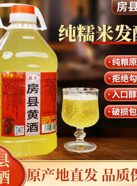 恩楚正宗湖北特产十堰房县黄酒洑汁酒甜型农家自酿月子糯米酒原浆