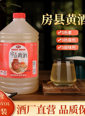 正宗湖北特产房县黄酒纯洑汁酒甜型农家自酿月子糯米酒官方旗舰店