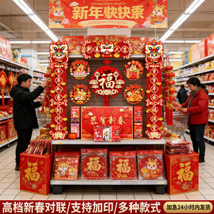 对联春联2026年新款全磁吸马年对联高档大气门贴绒布定制批发对联