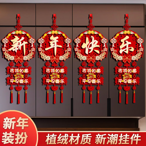 【新年必备】马年立体挂饰