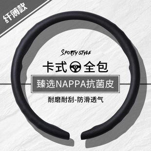 汽车2025新款 通用型超薄透气防滑吸汗车内高级感把套 方向盘套四季