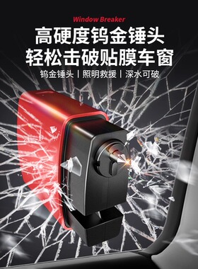 2025新型钨钢破窗器汽车安全锤，可轻松打破车窗而不伤手