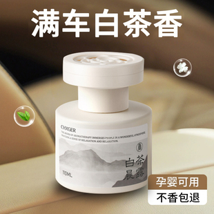 持久留香氛汽车香水车上专用高档车内小清新 白茶车载香薰2025新款