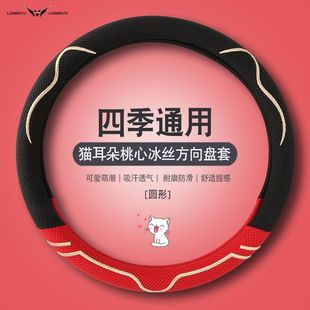 汽车方向盘套超薄透气吸汗防滑把套通用型冰丝网孔车内方向盘护罩