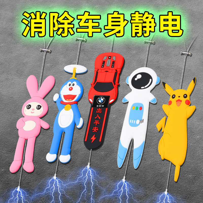 汽车静电拖地带消除器