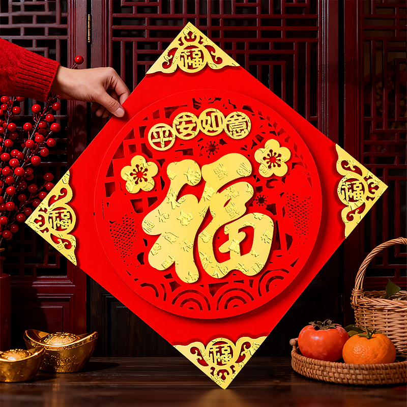 新年立体门幅2026家用