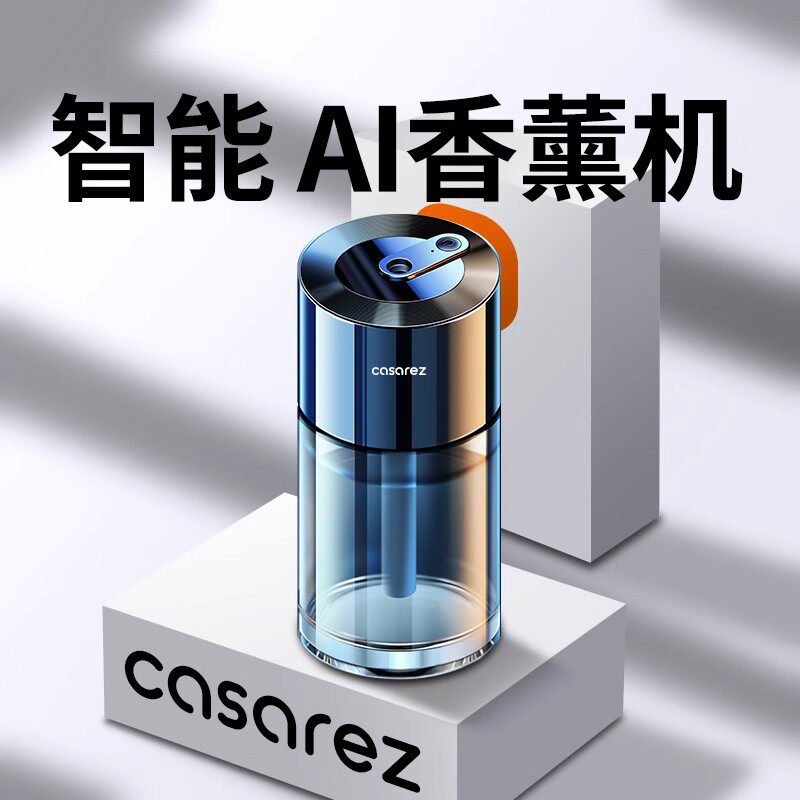 汽车用香水车载香薰车内男士专用高档自动智能香薰机喷雾加湿器女怎么样,好用不?