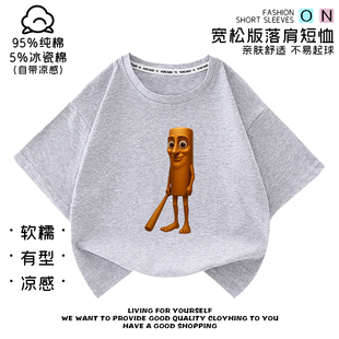 通通哥儿童衣服tungtungsahur短袖T恤夏季新款搞怪木棍人童装体恤