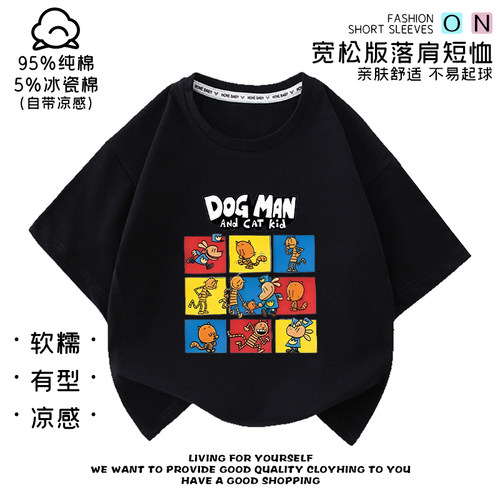 2025新款神探狗狗dog man儿童夏季纯棉短袖T恤男女童宽松上衣潮流
