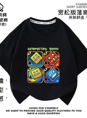 Geometry Dash几何冲刺夏新款男女中大儿童短袖t恤纯棉圆领潮上衣