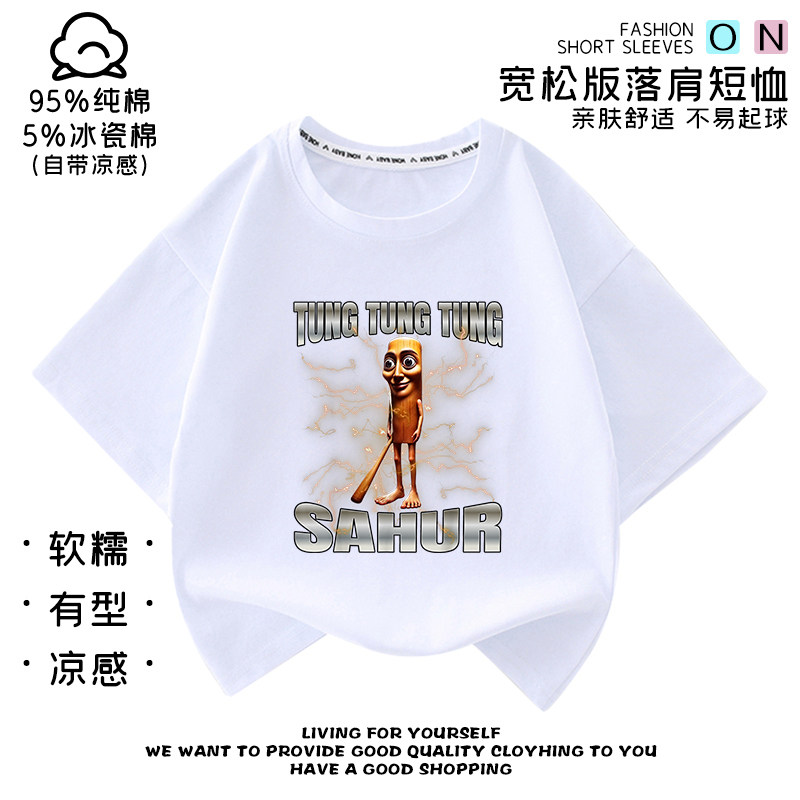 夏季新款tungtungsahur木棍人男女小中儿童短袖宽松圆领纯棉上衣 - 实物图