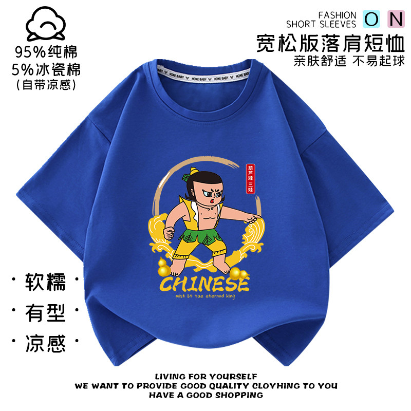 2025新款葫芦娃周边男女童衣服儿童吸汗短袖t恤中大童上衣夏季潮