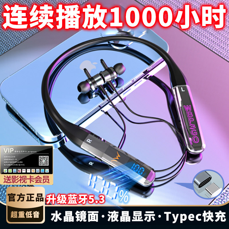 蓝牙耳机无线运动颈挂脖入耳式超长续航男女生款索尼苹果华为通用