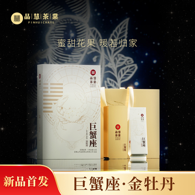 武夷正岩金牡丹岩茶高端礼盒