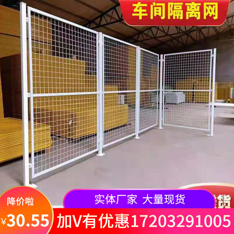 速发工栏车间仓库隔离网可移动栅厂设备分离防断栏钢铁丝隔护围栏
