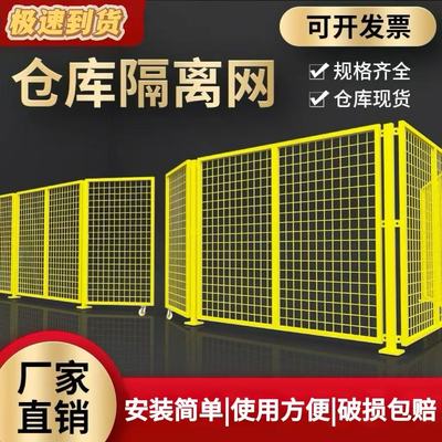 防护围栏移动护栏快递分拣
