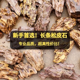 松皮石鱼缸造景石头天然装饰DIY多孔假山水草缸成品骨架峡谷套餐