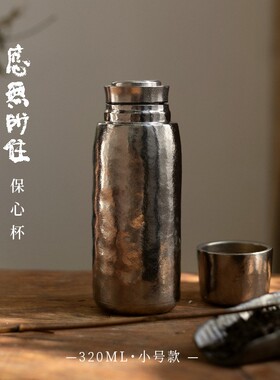 冯唐出品成事好物双层纯钛保心杯磁吸盖320ml焖泡杯轻量化保温杯