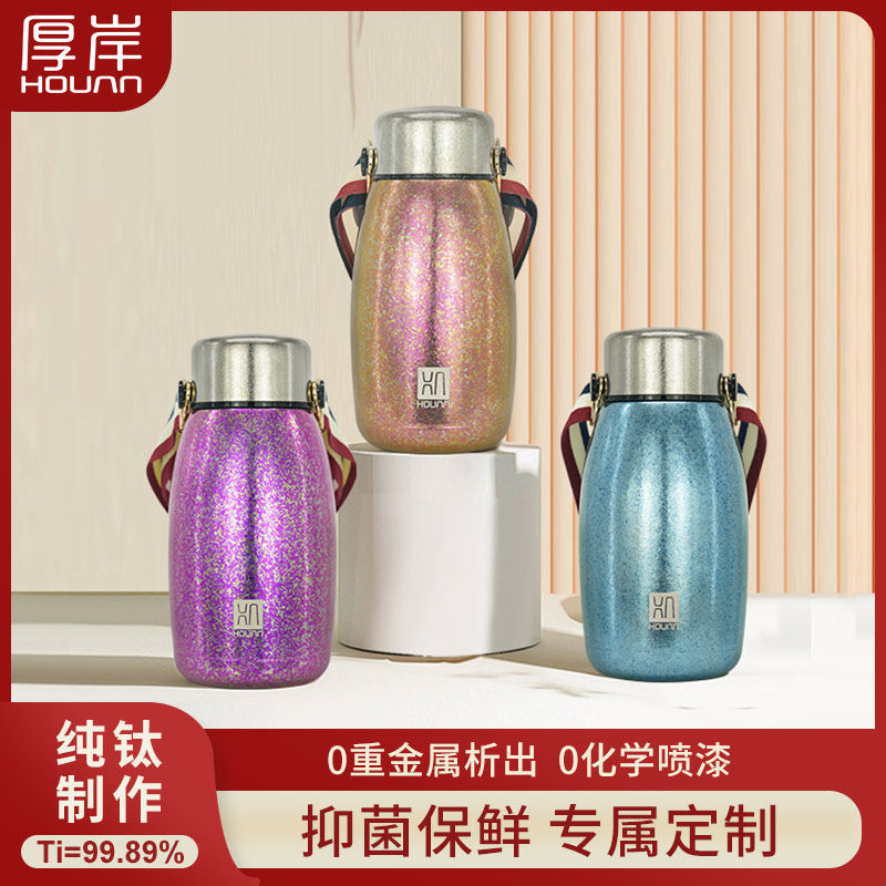 厚岸纯钛保温杯方便小巧定制双层