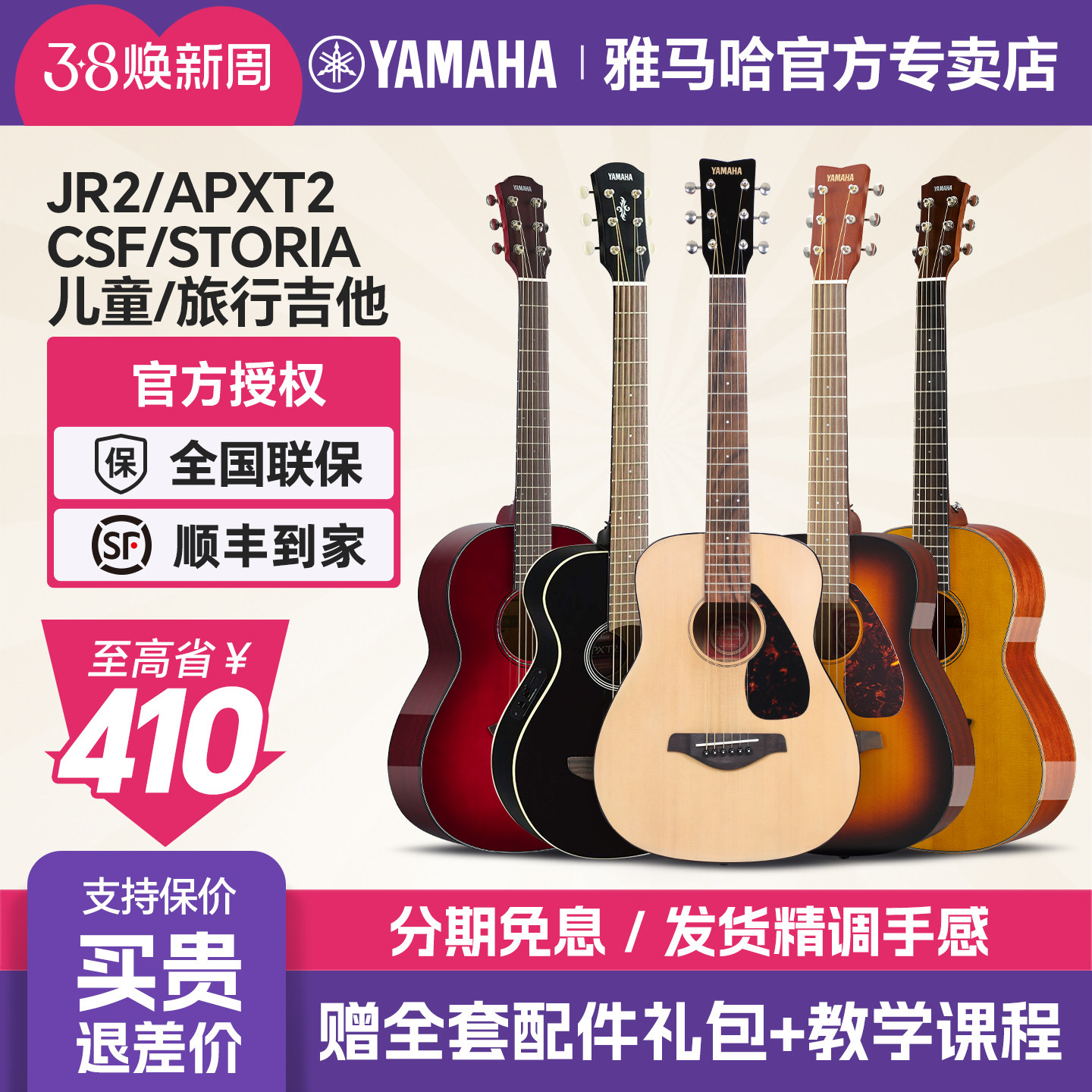 正品雅马哈小吉他JR2S面单板34寸儿童旅行初学者APXT2电箱36寸CSF