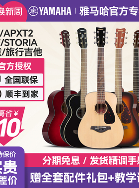 正品雅马哈小吉他JR2S面单板34寸儿童旅行初学者APXT2电箱36寸CSF