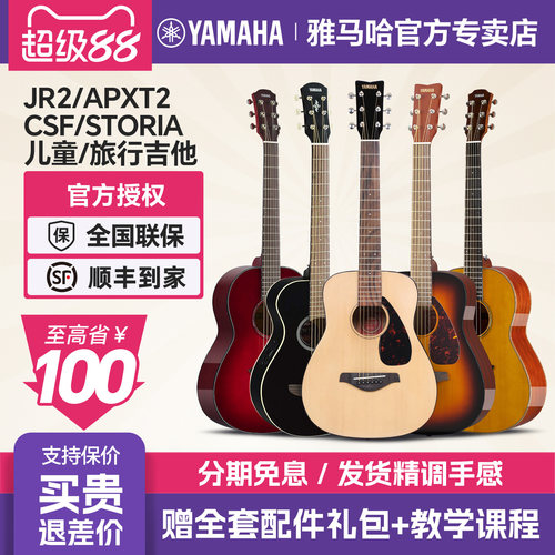 雅马哈小吉他儿童初学练习旅行