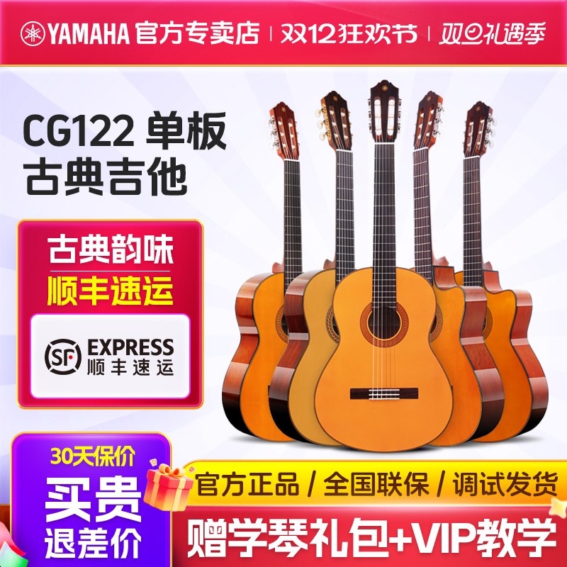 正品YAMAHA雅马哈古典吉他CG122MC/192/GC22全面单板39寸尼龙考级