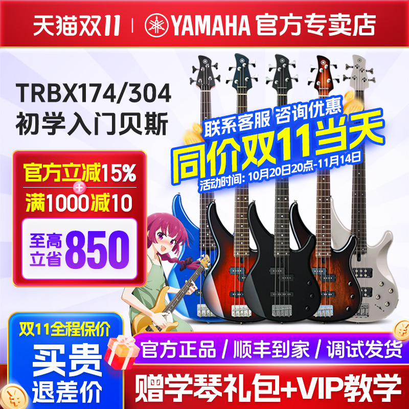 正品YAMAHA雅马哈贝斯trbx174初学者五弦被主动TRBX304乐器电贝司