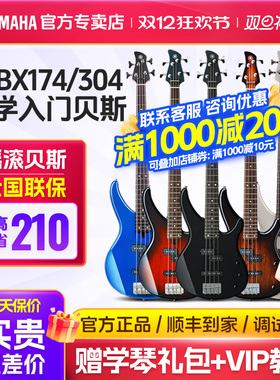 正品YAMAHA雅马哈贝斯trbx174初学者五弦被主动TRBX304乐器电贝司