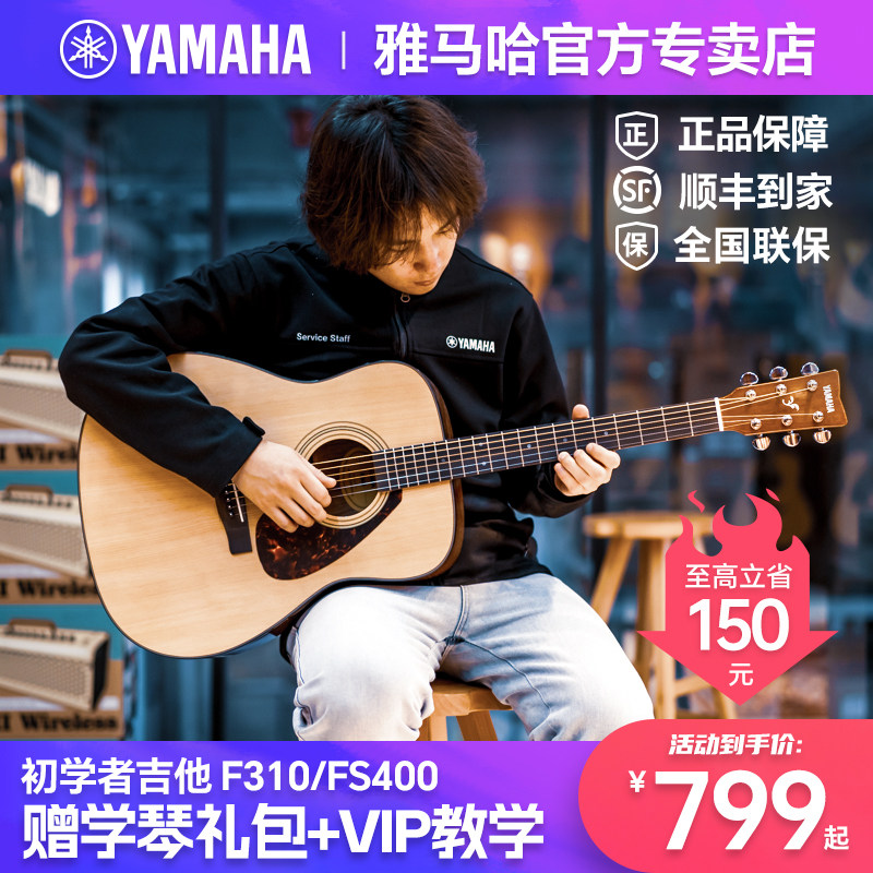 正品YAMAHA雅马哈吉他F310/FS400初学者入门民谣木女生电箱琴F600