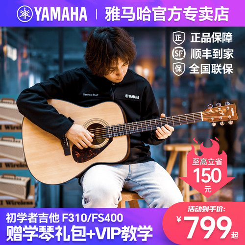 正品YAMAHA吉他FS400初学者入门