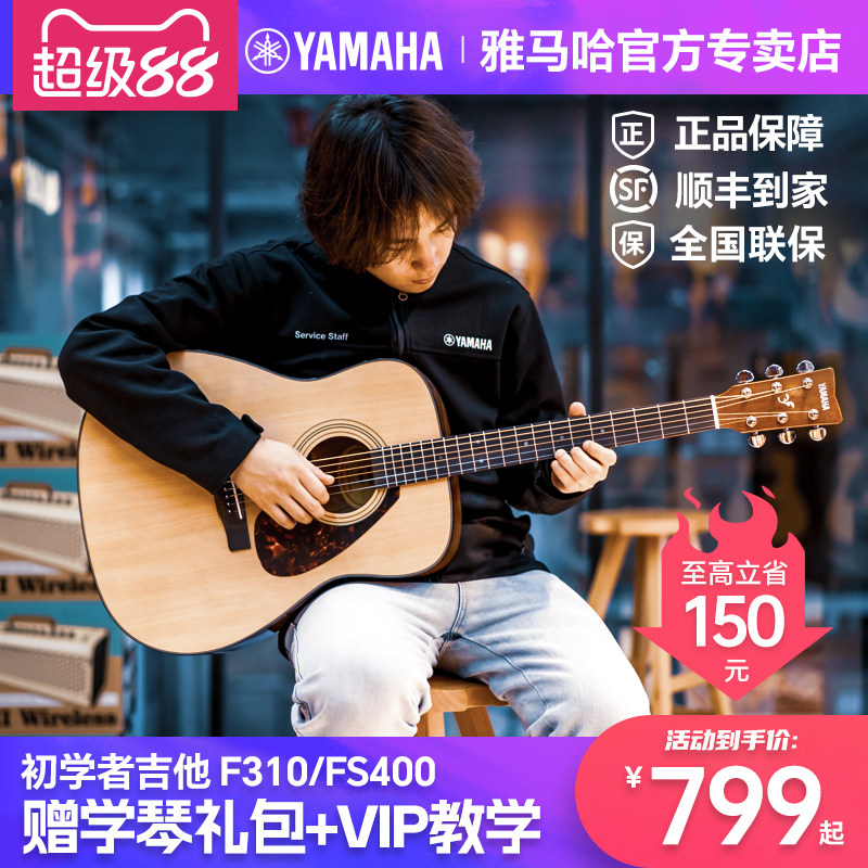正品YAMAHA雅马哈吉他F310/FS400初学者入门民谣木女生电箱琴F600