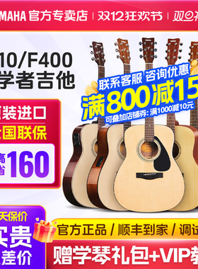 正品YAMAHA雅马哈吉他F310/F400初学者入门民谣木男女生4041电箱