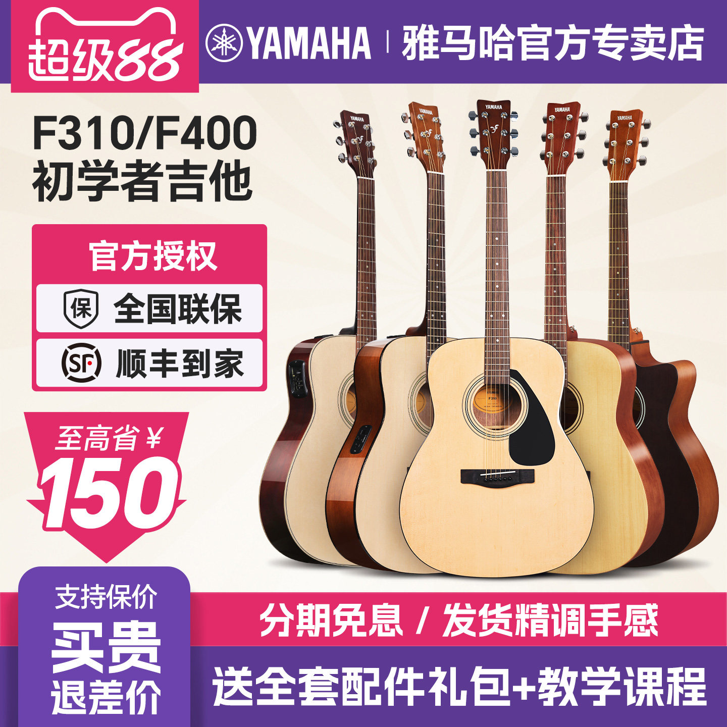 正品YAMAHA雅马哈吉他F310/F400初学者入门民谣木男女生4041电箱