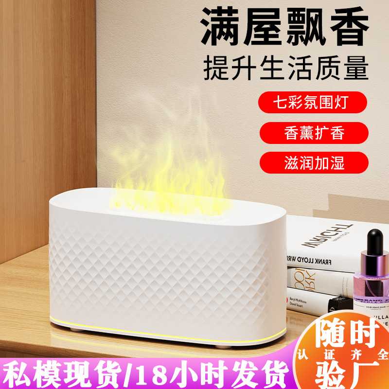 跨境新款创意七彩渐变香薰机静音喷香机加湿器卧室用小型家用